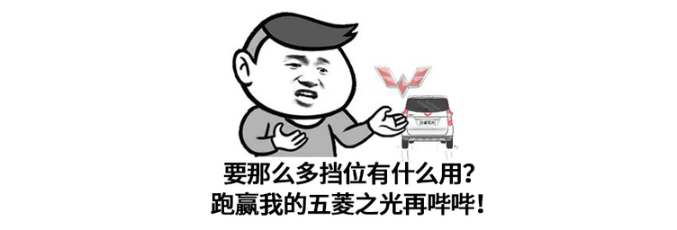 變速箱真的檔位越多越好？就會越省油？