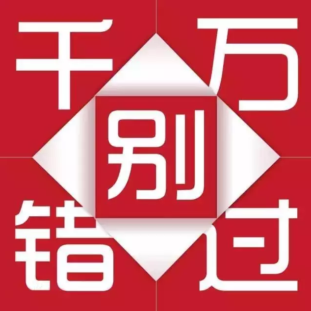 天嬌集團一汽豐田華運通4S店冬季續保團購惠約定你，來了有驚喜！