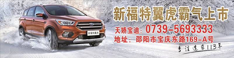 凡人退讓，福特翼虎要開“過山車”了