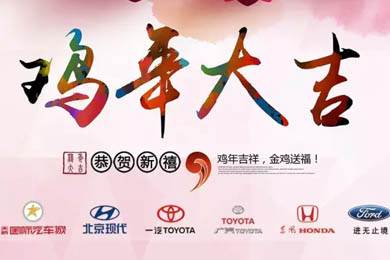 新春到，祝福到！天嬌集團給大家拜年啦！