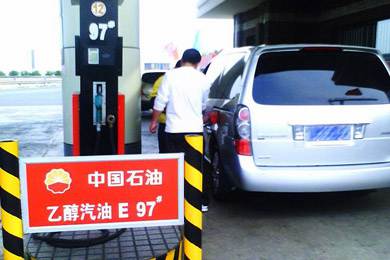 更環(huán)保？十五部委將推廣車(chē)用乙醇汽油 2020年實(shí)現(xiàn)全覆蓋