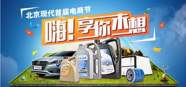 北現首屆電商節，1元購、贏免單！