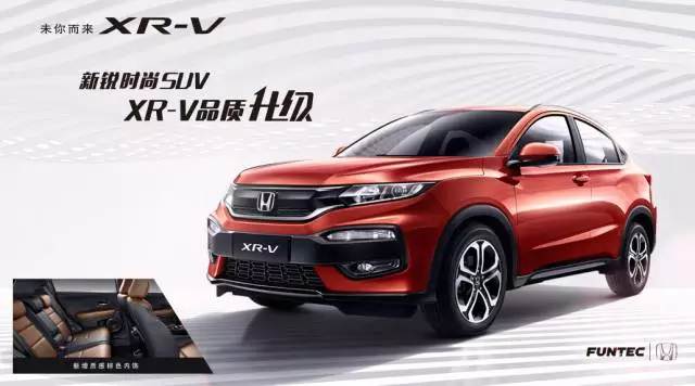 XR-V，用實力成就暢銷之王！
