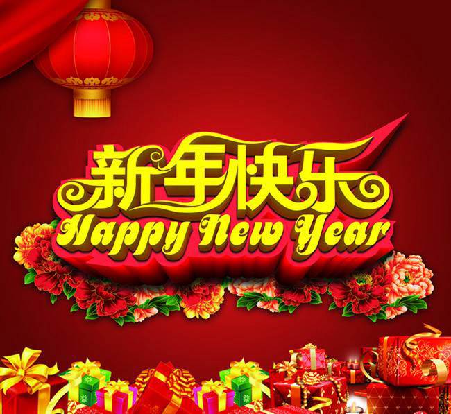 新年快樂，7待開駛