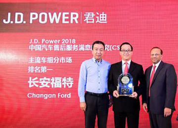 奧迪和福特分獲頭名，2018JD.Power售后滿意度出爐