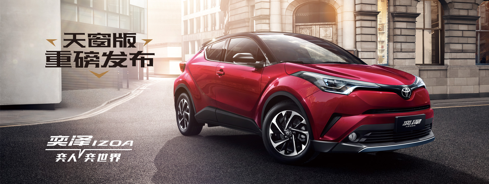 新款RAV4駕臨！RAV4榮放雙擎E+競速上市