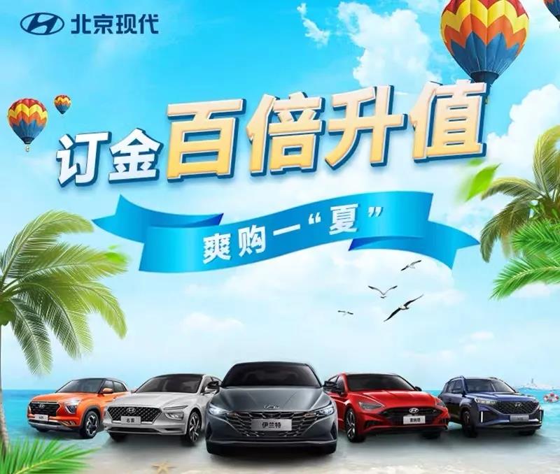 【重磅福利】北京現(xiàn)代喊你來領(lǐng)京東卡啦！